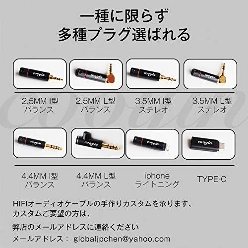 cooyin リケーブル 8芯 銀メッキ単結晶銅 