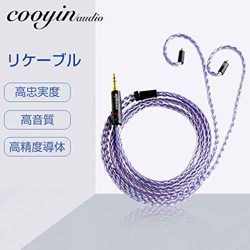 cooyin mmcx/a2dc/0.78mm 8芯単結晶銅+銀メッキ銅リケーブル