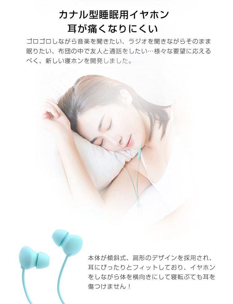 Mrhot M16 寝ホン Asmr イヤホン 睡眠用イヤホン カナル型 有線 寝ながらイヤホン ノイズ
