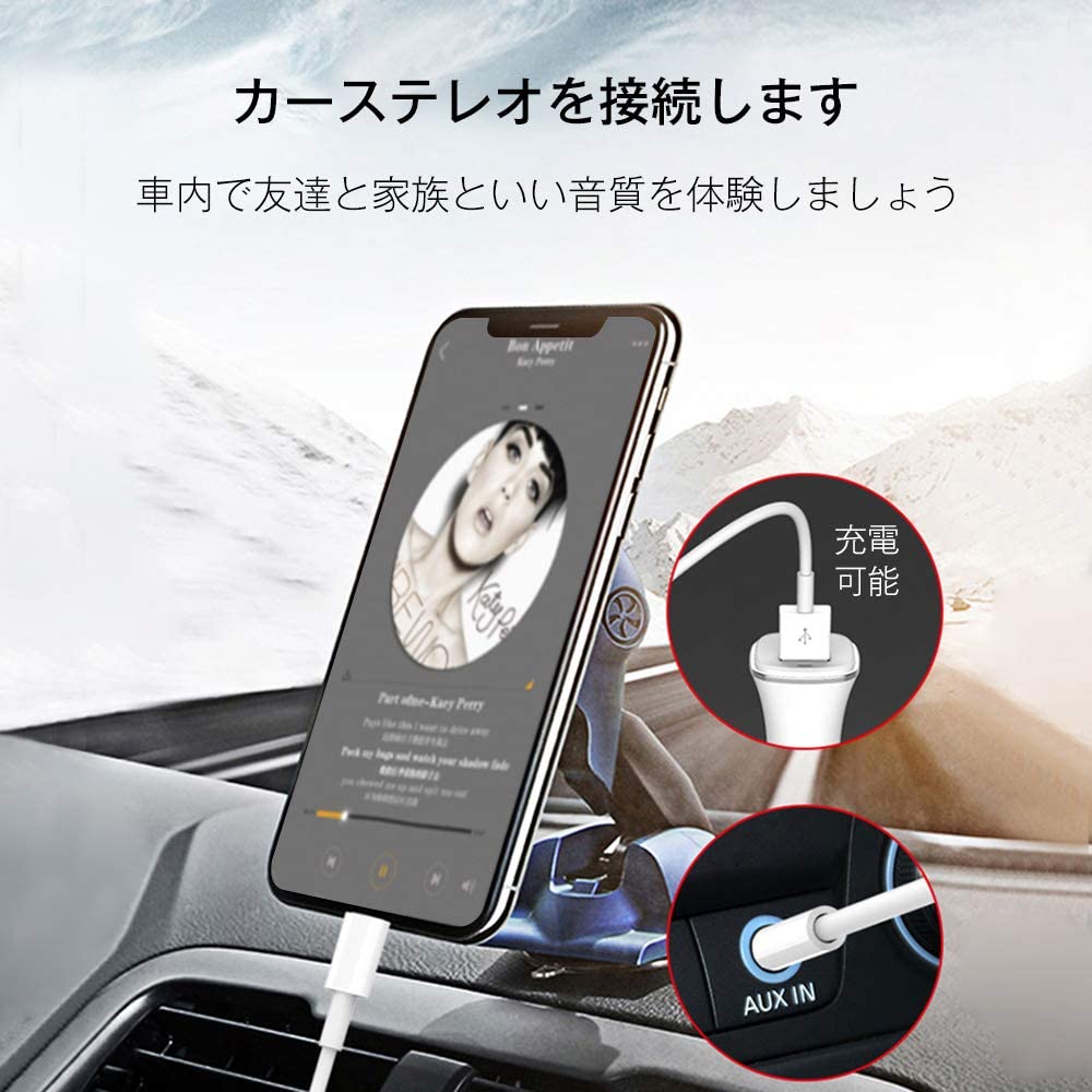 Lightning to 3.5mmリケーブル オーディオケーブル 2in1 USBコネクタ+ライトニング端子 AUXリケーブル 充電可能 iPhone対応 多用途 ホワイト MA040