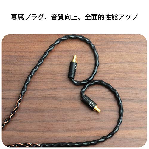 cooyin mmcx 単結晶銅+銀メッキ銅 8芯リケーブル