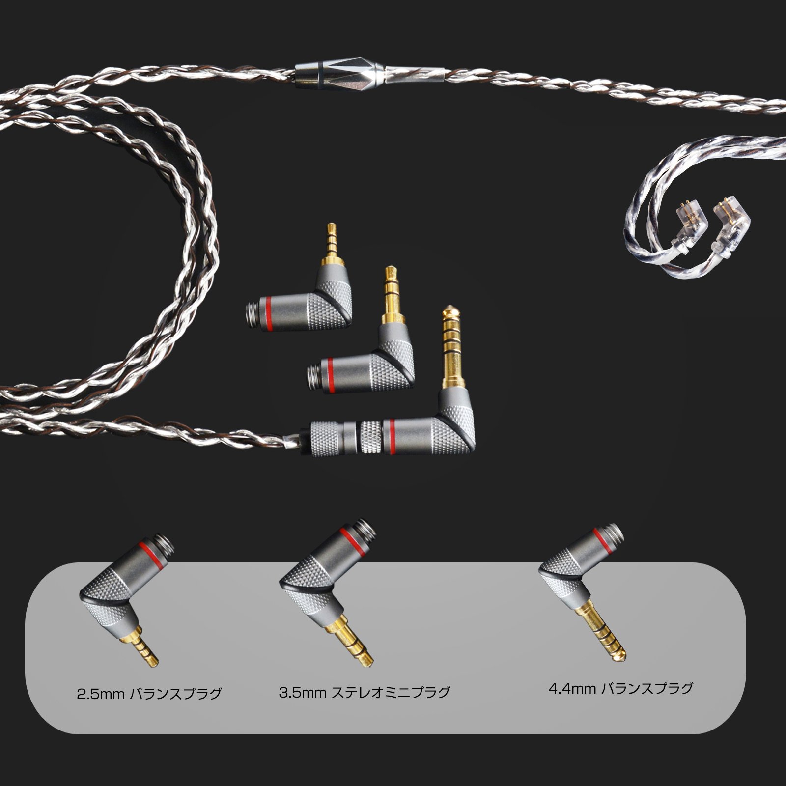 cooyin QDC 4芯 4.4/3.5/2.5mm 3in1 ユニバーサル リケーブル