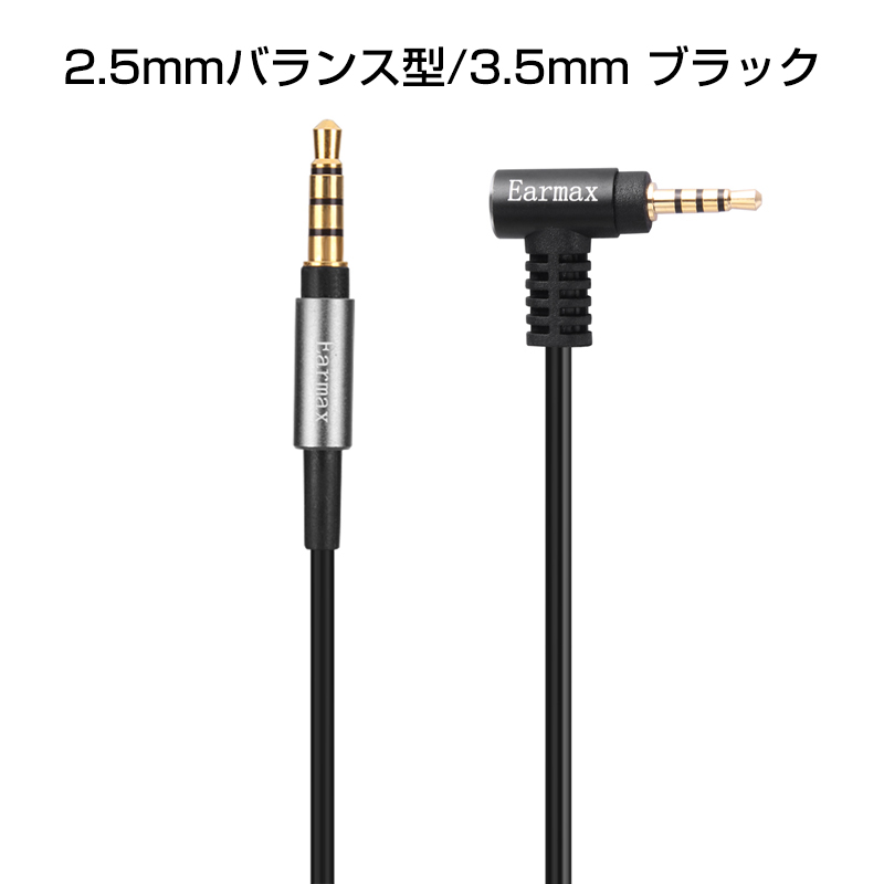 Earmax-MDRバランスヘッドセットケーブル シングルクリスタル銅ヘッドセットケーブル