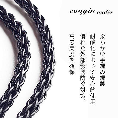 cooyin （cy8BHD）8芯二股ヘッドホンケーブル