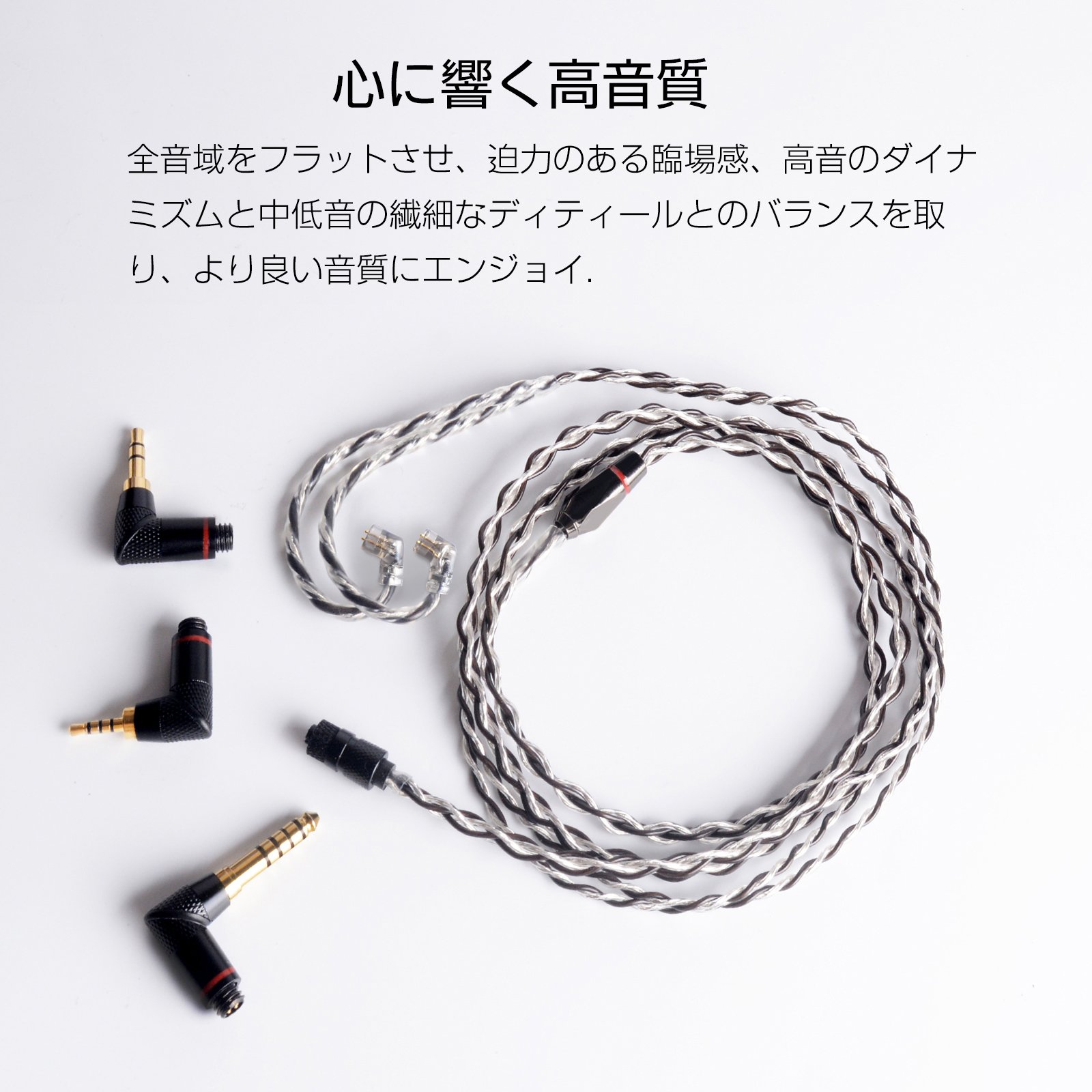 cooyin QDC 4芯 4.4/3.5/2.5mm 3in1 ユニバーサル リケーブル