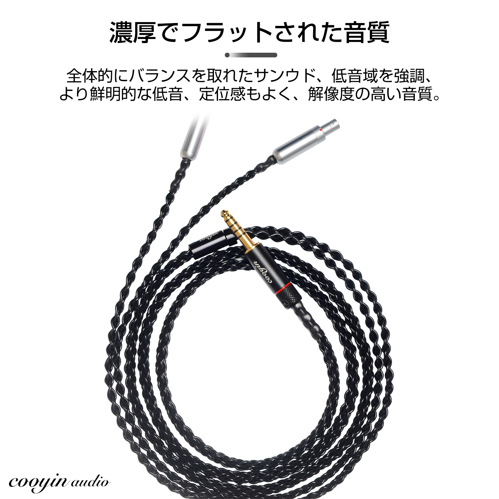 cooyin リケーブル HD800S/HD800/HD820 交換用