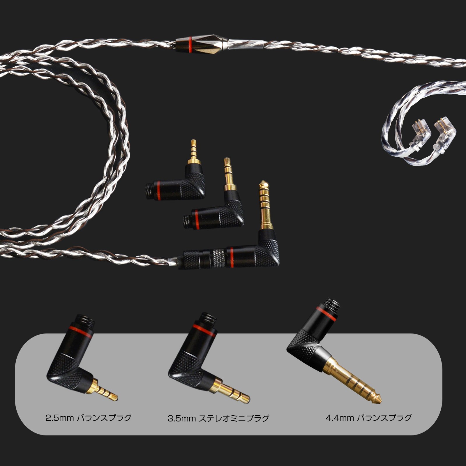 cooyin QDC 4芯 4.4/3.5/2.5mm 3in1 ユニバーサル リケーブル