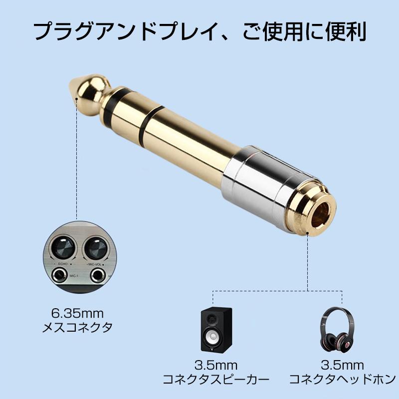 cooyin (cy63) 6.35mmオス-3.5mmメス 変換プラグ