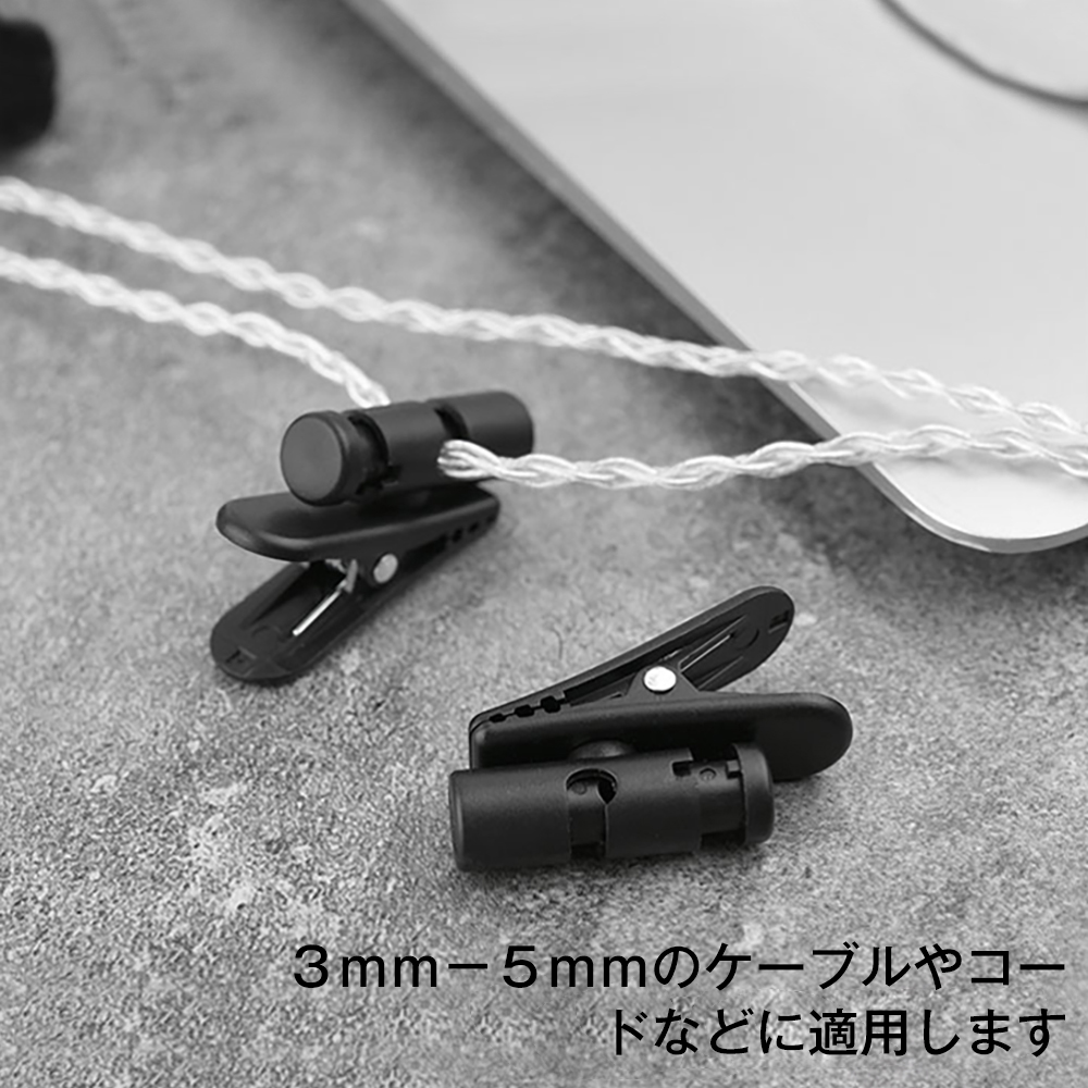3APLUS ケーブルクリップ 360度回転 イヤホンクリップ 引っ掛かり防止 5個入り ヘッドフォン·イヤホン固定 