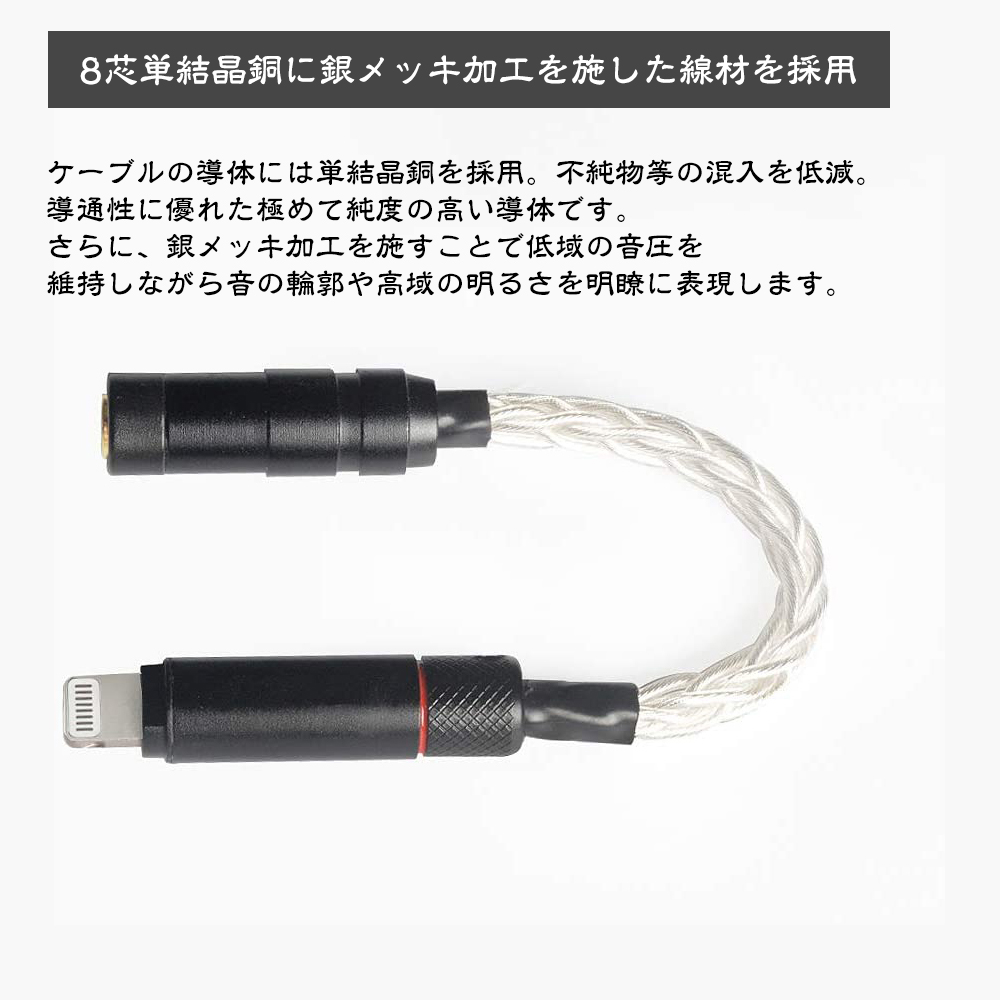 okcsc Lin06変換ケーブル イヤホン ジャック Lightningコネクタ（オス)→2.5mm/3.5mm/4.4mm（メス）8芯