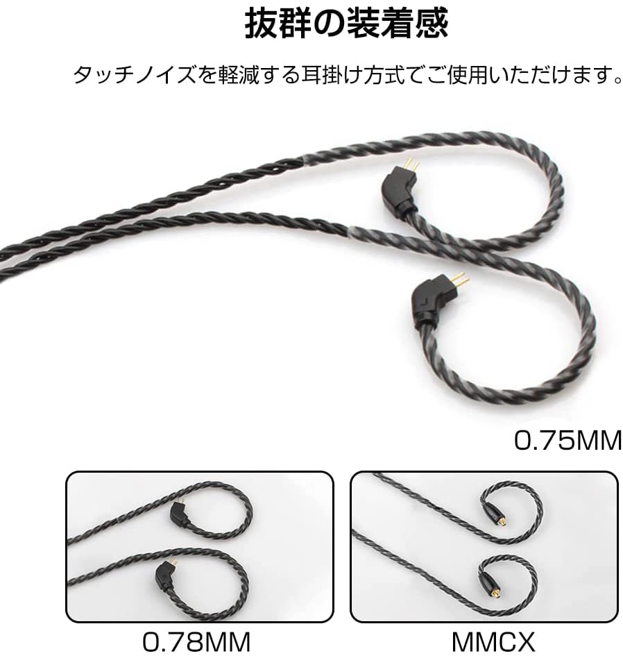 okcsc T3 2Pin/MMCX リケーブル 0.75mm ケーブル イヤホンケーブル 交換用ケーブル 6芯 マイク付き