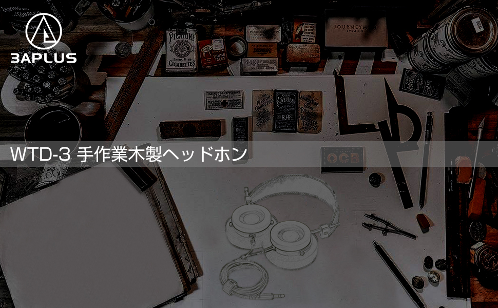 開放型ヘッドフォン