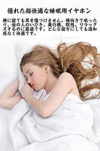 Mrhot 寝ホン イヤホン asmr 睡眠用イヤホン カナル型 3.5mm マイク付き ノイズキャンセリング ノイズ遮断 柔軟性高 超軽量 超小型 有線 安眠 仕事 勉強 通勤通学最適 レッ