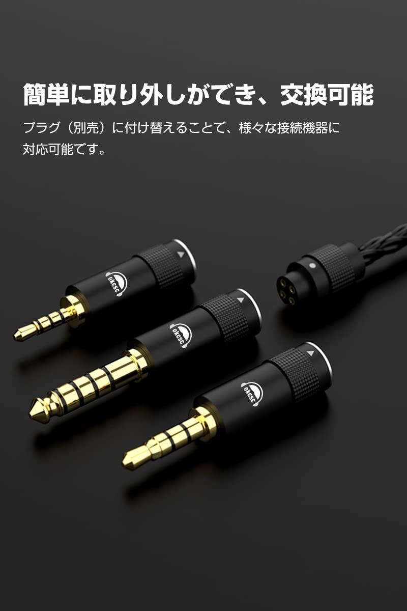 okcsc AS300 リケーブル イヤホンケーブル 交換用 16芯 銀メッキ マイクなし プラグなし ブラック