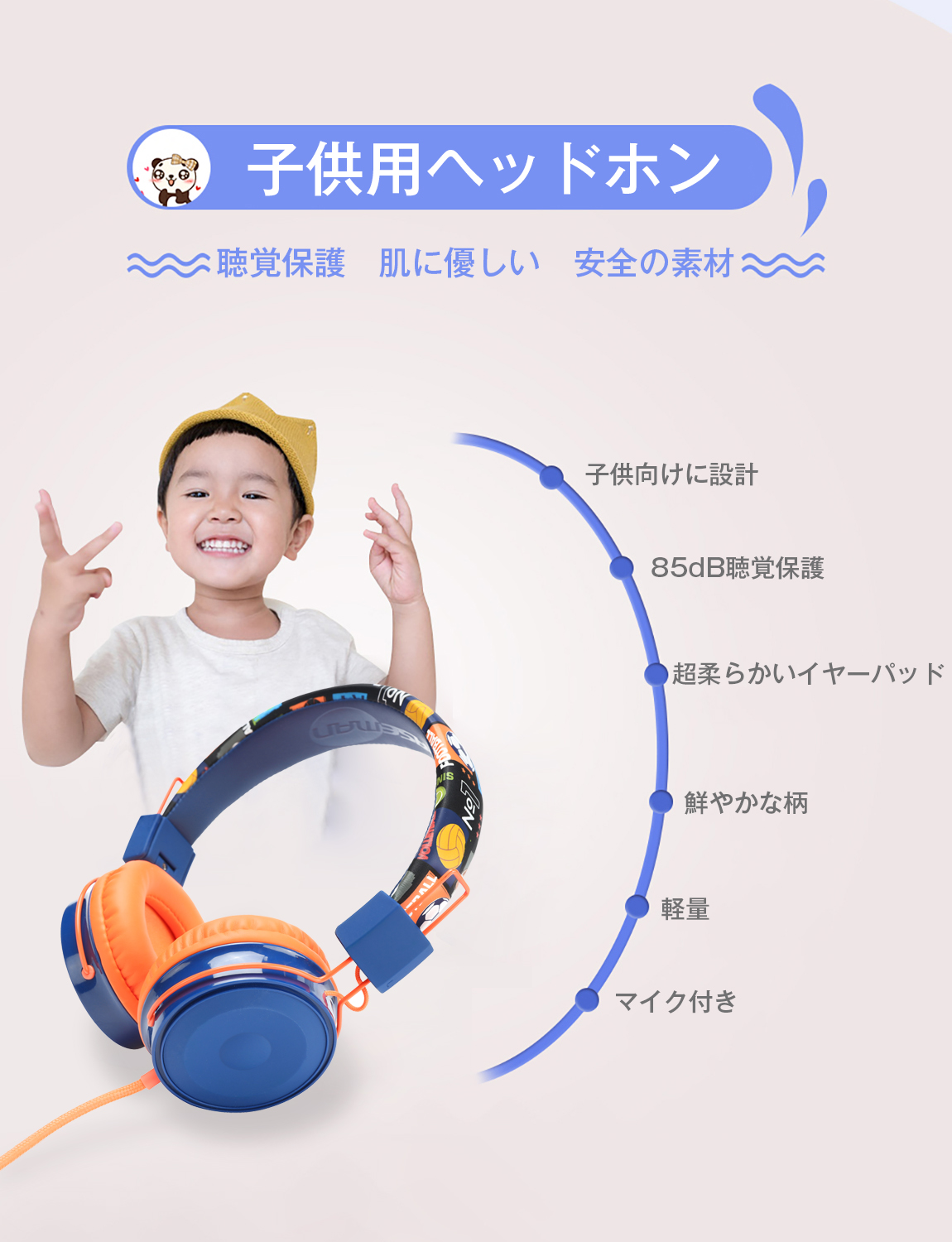 3APLUS B2 子供用ヘッドホン マイク付き キッズ専用 有線