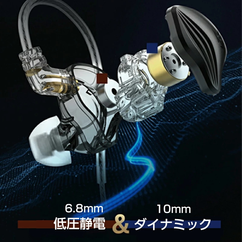 KZ ZEX イヤホン有線の低電圧静電技術設計+ダイナミック KZ ZEX イヤホン有線の低電圧静電技術設計+ダイナミック