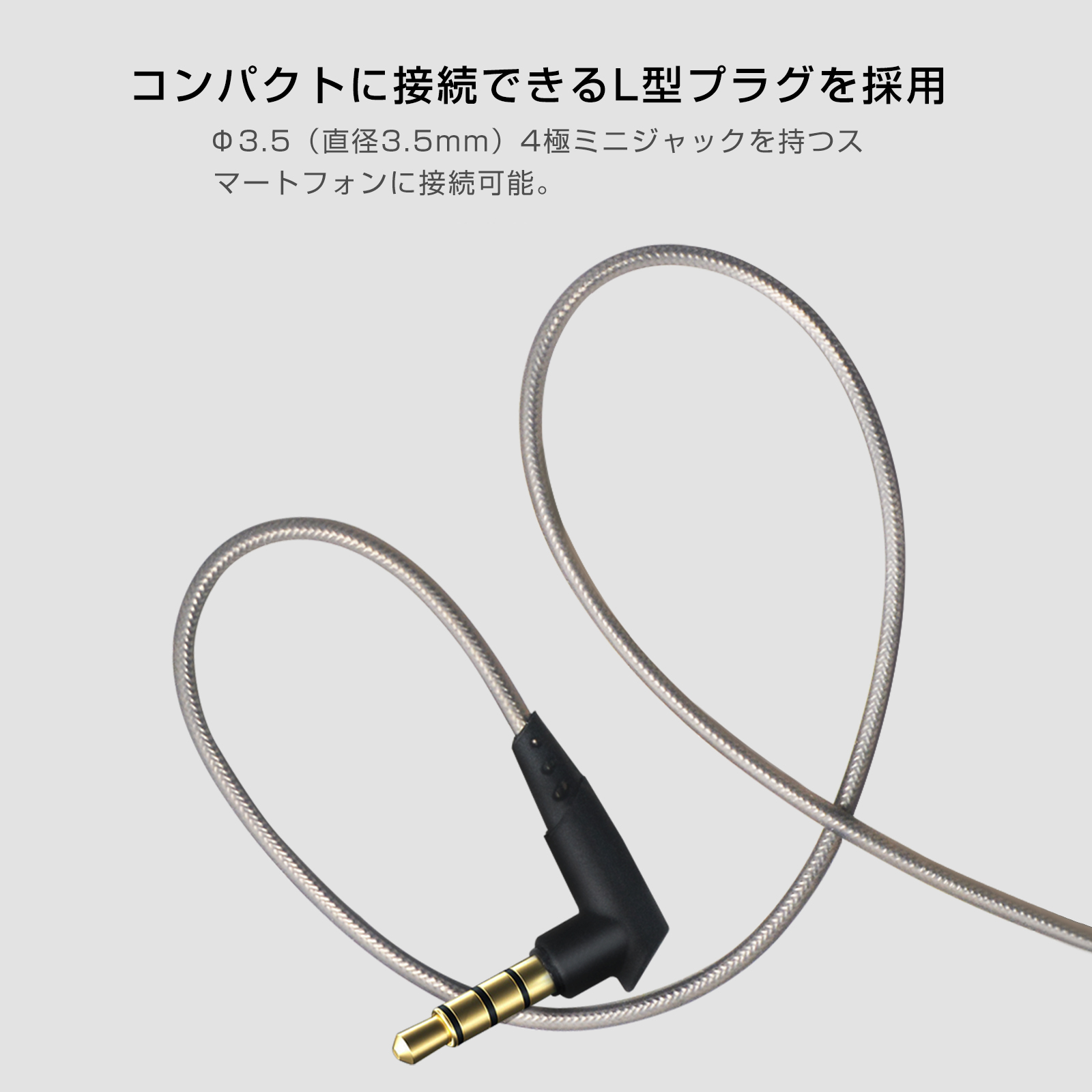 LSDD4 MMCX ケーブル リケーブル SEシリーズ用 リモコン 3.5mm 