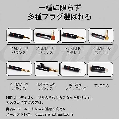 cooyin 4芯 銀メッキ単結晶銅 リケーブル