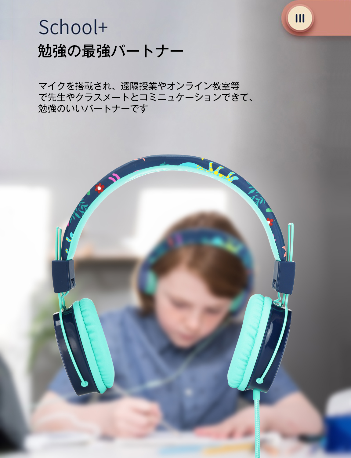 3APLUS B2 子供用ヘッドホン マイク付き キッズ専用 有線