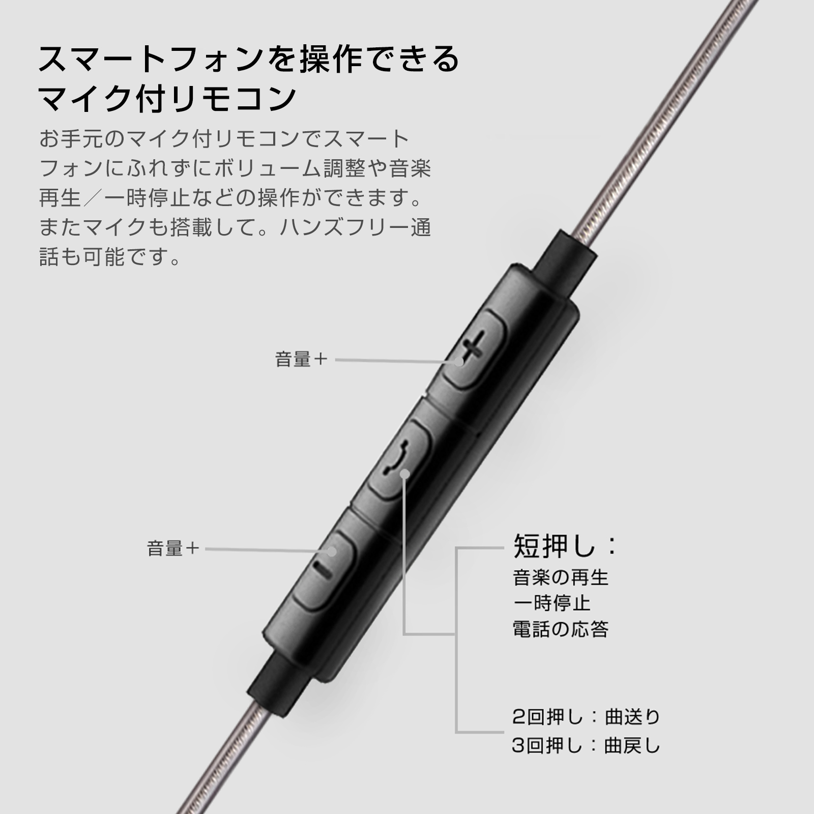 LSDD4 MMCX ケーブル リケーブル SEシリーズ用 リモコン 3.5mm 