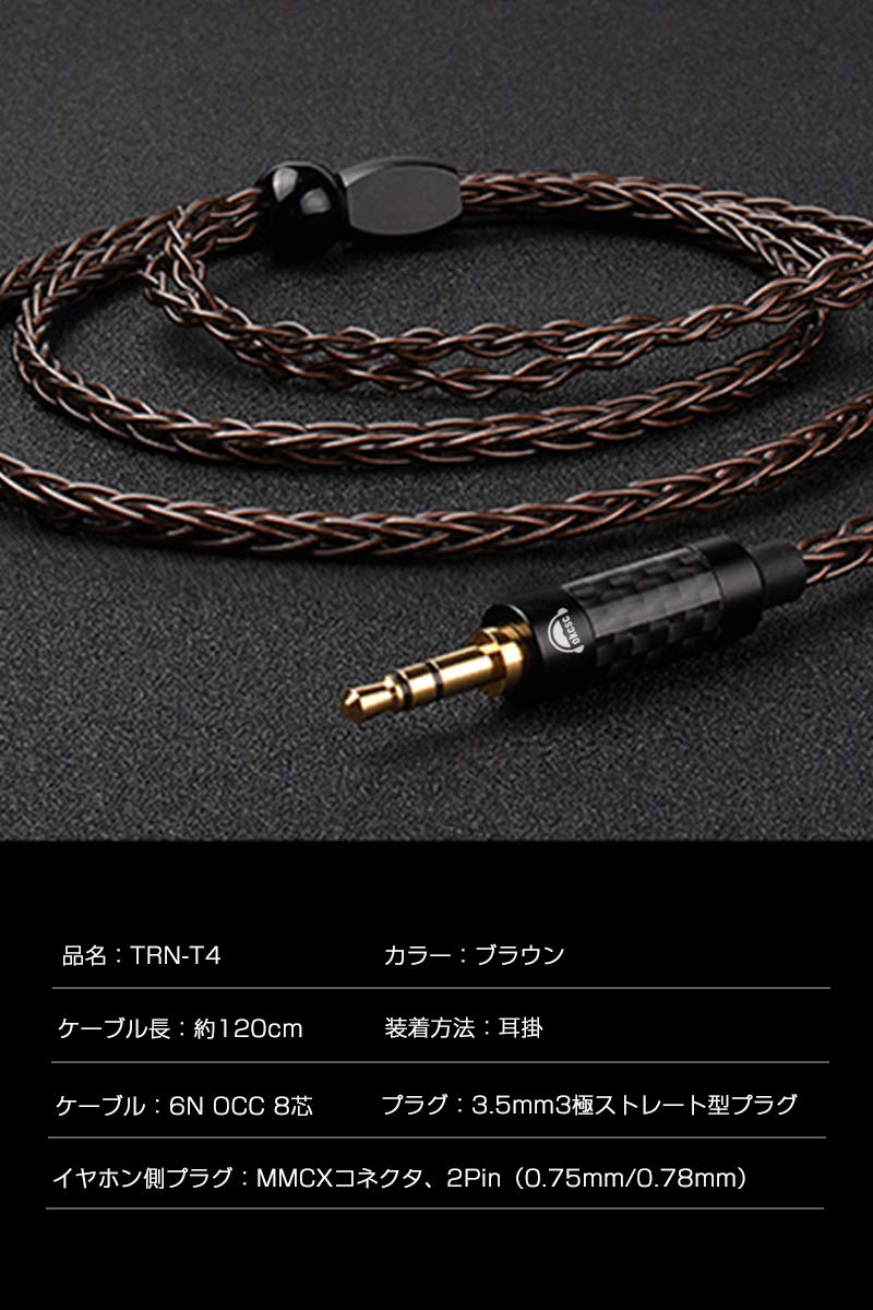 okcsc T4 リケーブル 8芯 6N OCC 単結晶銅3.5mm