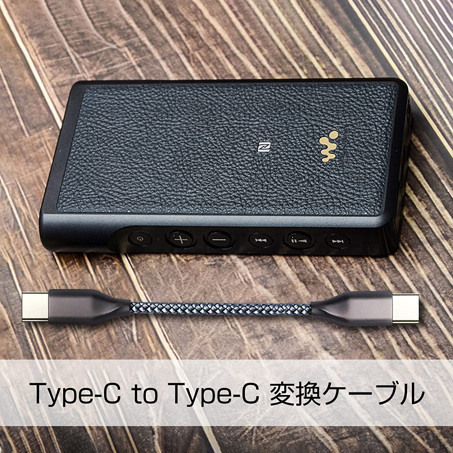 okcsc C2 オーディオケーブル OTGケーブル Type-C（オス）to Type-C（オス）デコーダー 音質向上 約12cm ポータブルDACアンプ、スマホ、DAC/ヘッドホンアンプに適合する