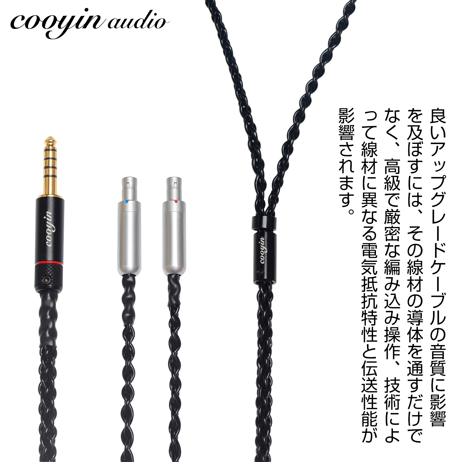 cooyin リケーブル HD800S/HD800/HD820 交換用