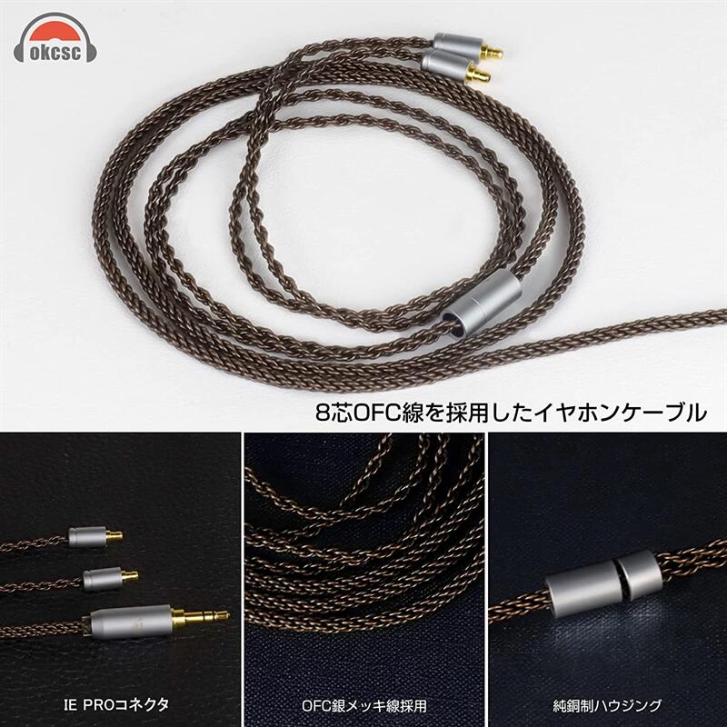 OKCSC ZT8 リケーブル A2DC ケーブル イヤホンケーブル 8芯 純銅 OKCSC ZT8 リケーブル A2DC ケーブル イヤホンケーブル 8芯 純銅