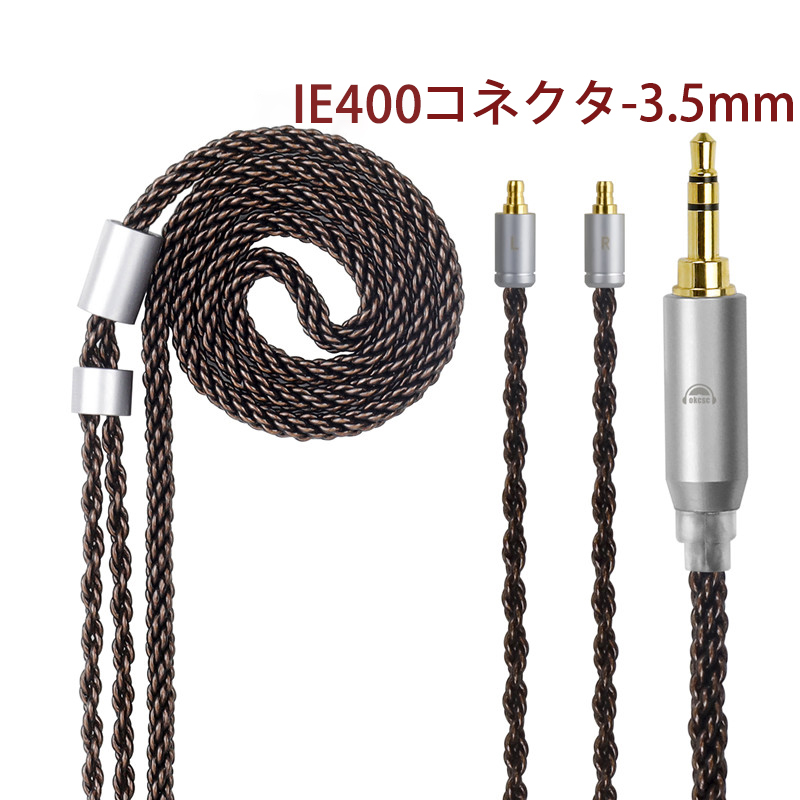 okcsc ZT8 リケーブル IE PRO ケーブル イヤホンケーブル ゼンハイザー用 IE500pro・IE400pro・IE100proなど適合  2.5mm 3.5mm 4.4mm