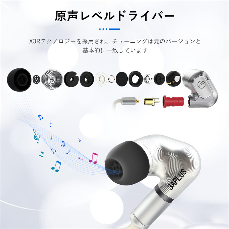 3APLUS 有線イヤホン カナル型 ダイナミック mmcxイヤホン HIFIレベル 原声ドライバー イヤホン自作・DIY 筐体のみ