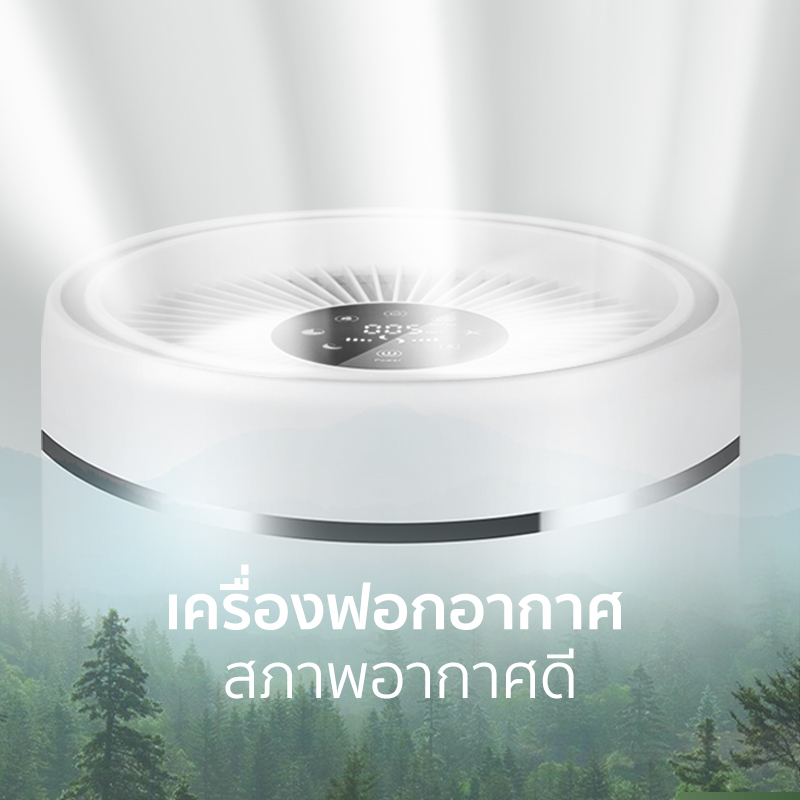 Air Purifier