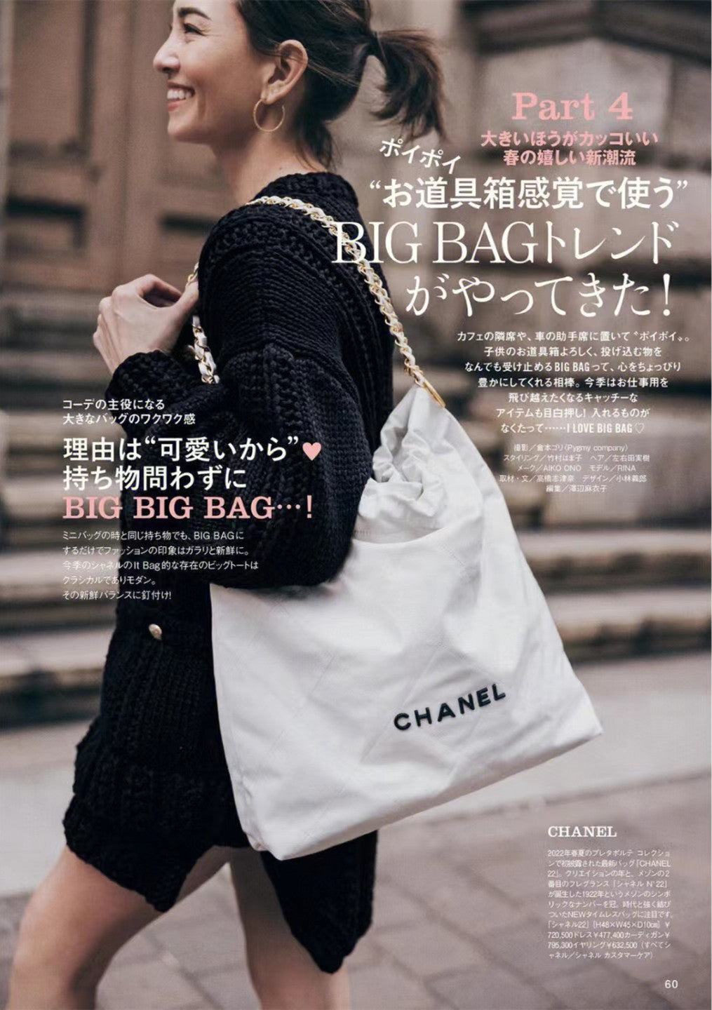 CHANEL】シャネル 22 ハンドバッグ.VERY雑誌掲載！🔥年末大大大セール