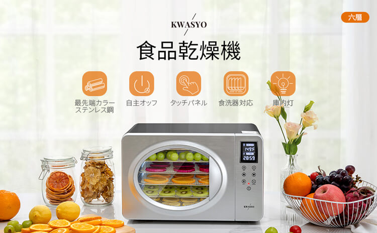 家庭用食品乾燥機 家庭用食品乾燥機