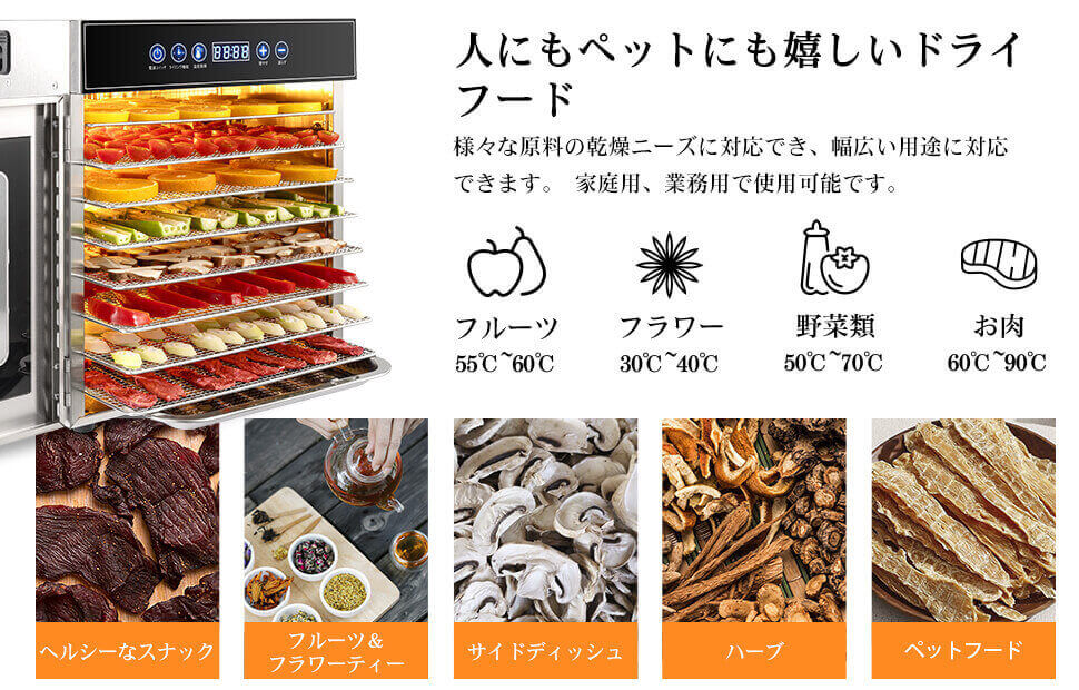 Kwasyo 8層 ステンレス鋼 食品乾燥機 500W高効率 日本語表記 熱風循環