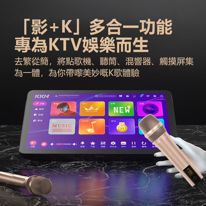 KKH R9家庭ktv点歌机内置DSP混响音响套装全套触摸屏一体机卡拉ok家用点唱机家庭k歌主机设备唱歌家用点歌台