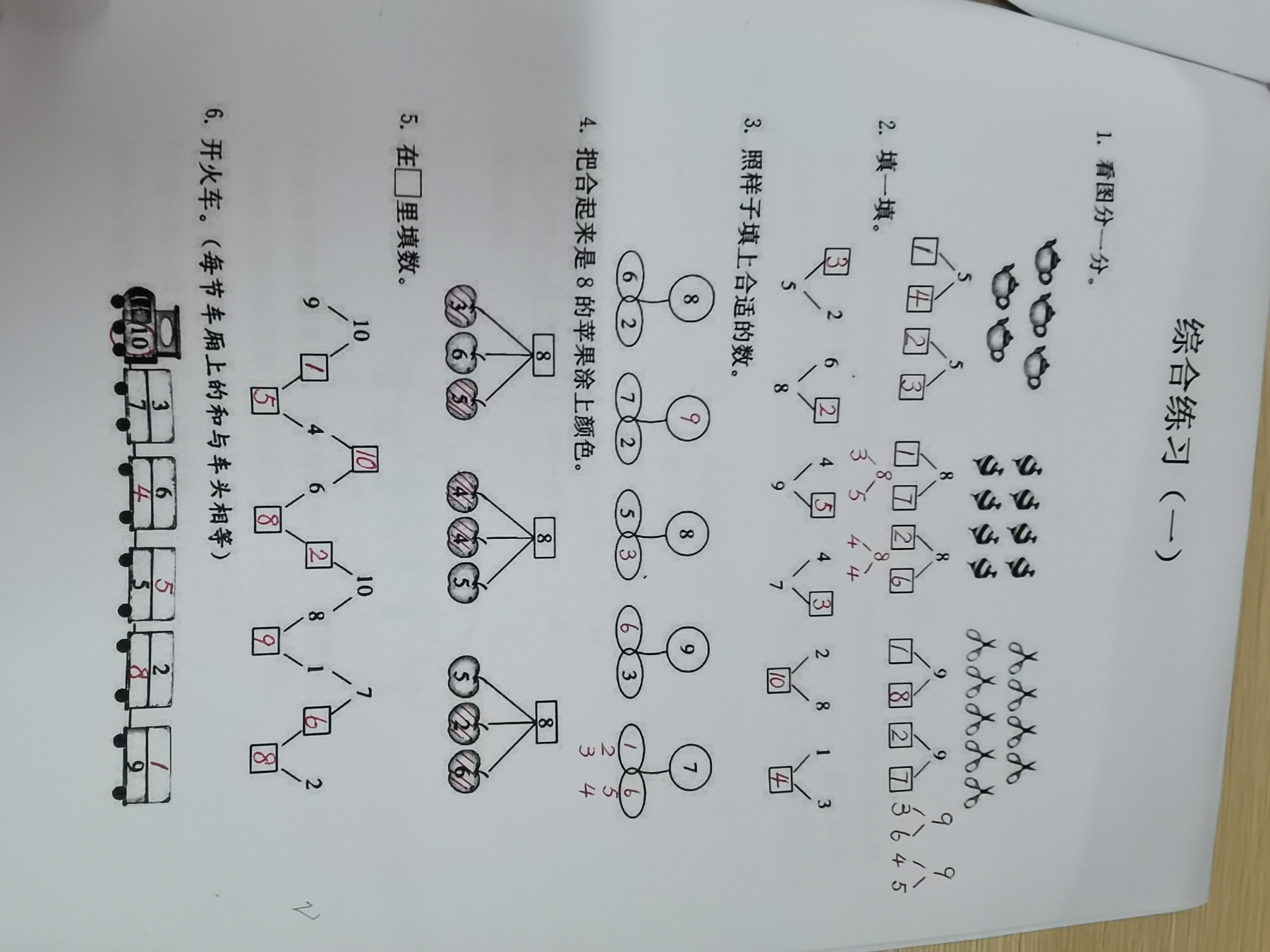 毛衣