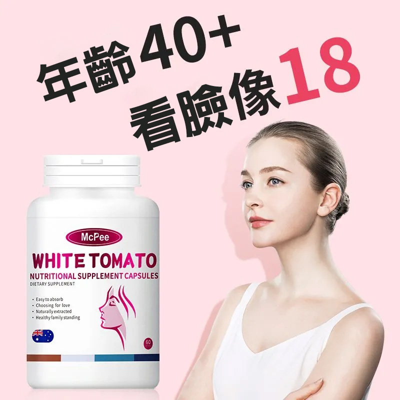 McPee澳洲進口膠原蛋白肽膠囊