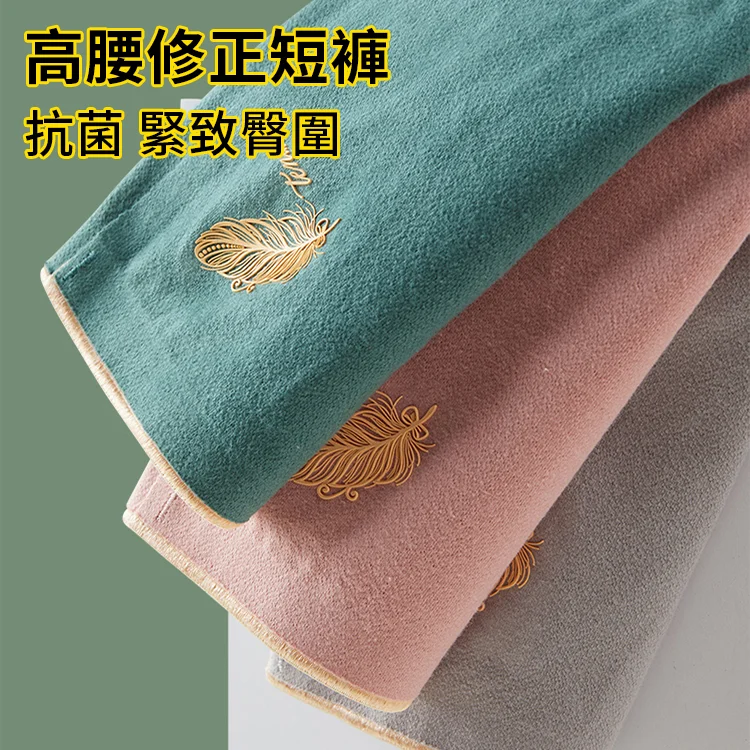 高腰雲朵棉蜜桃臀塑身內褲