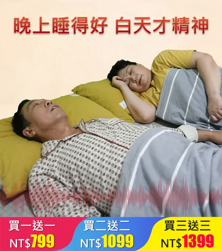 【無聲睡覺】液體止鼾器打呼嚕噴霧