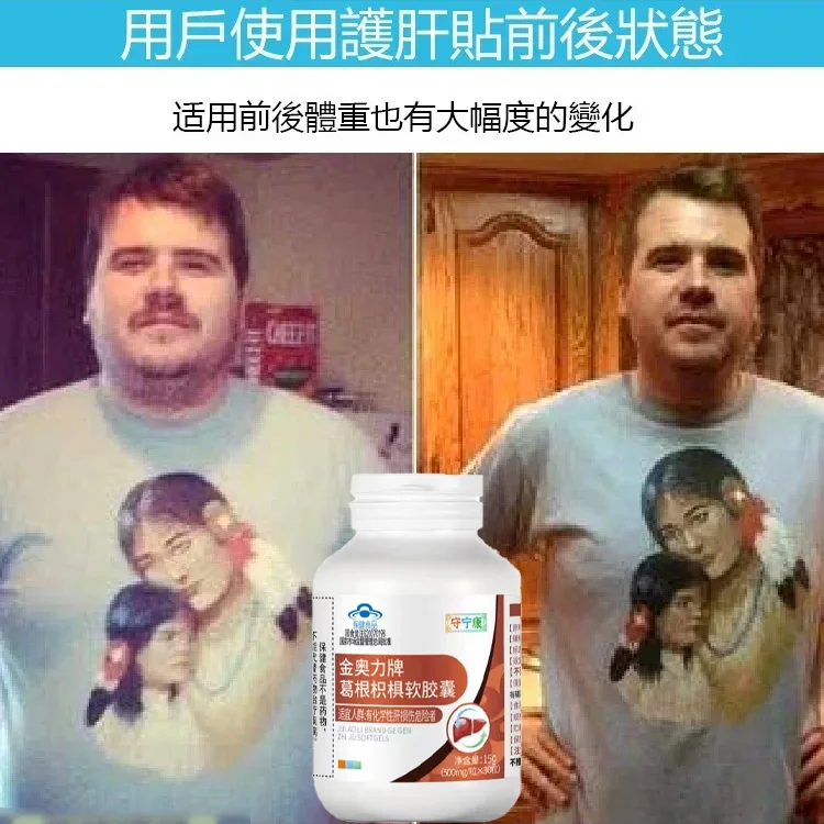 【正品】葛根調理膠囊