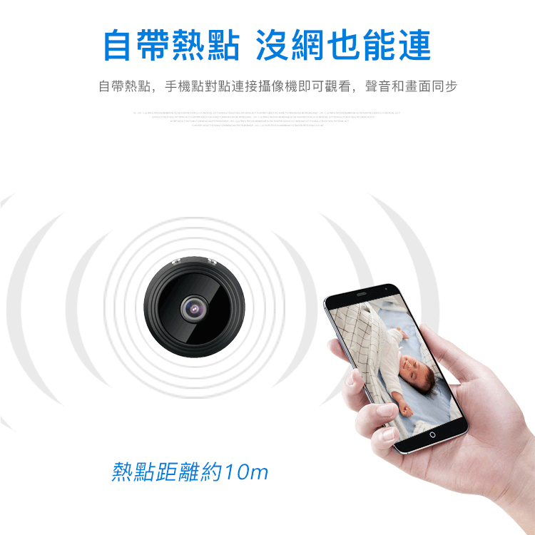 迷你wifi家庭安防監控攝像器