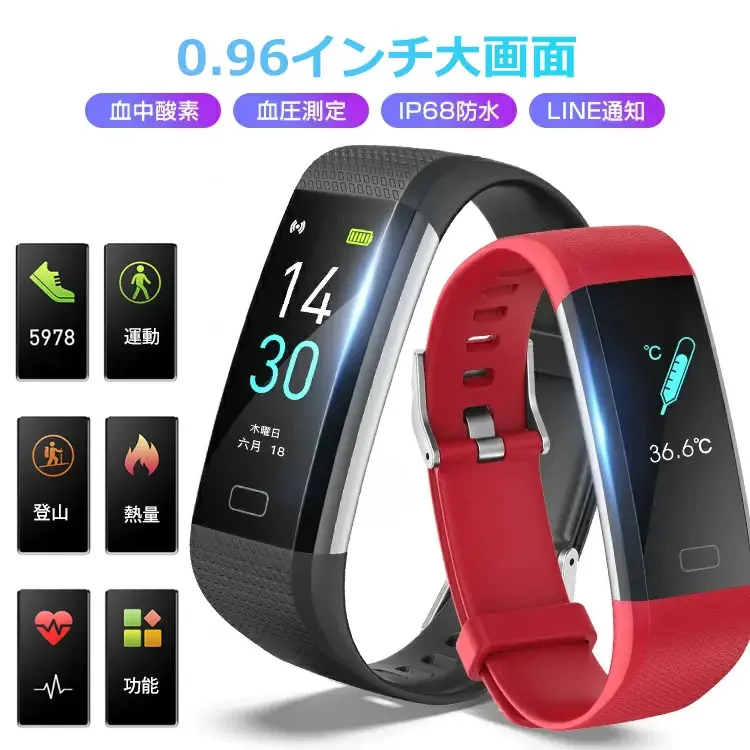 S5智能防水體溫血壓手環