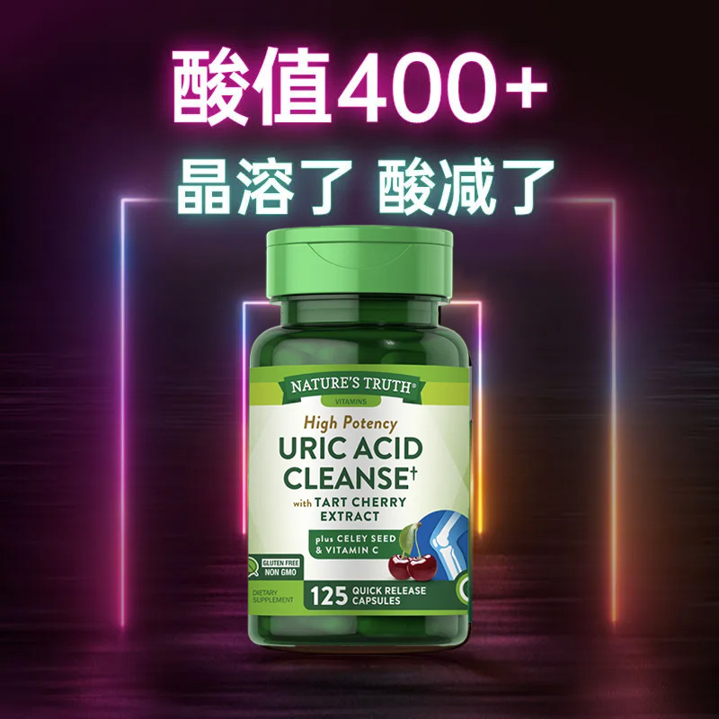 美國進口酸櫻桃西芹菜籽膠囊