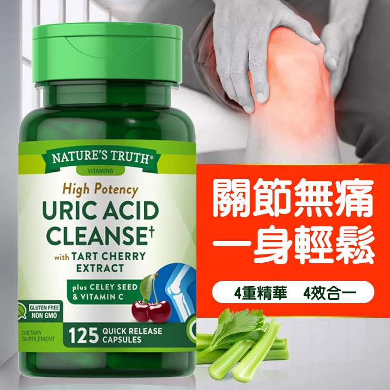 美國進口酸櫻桃西芹菜籽膠囊