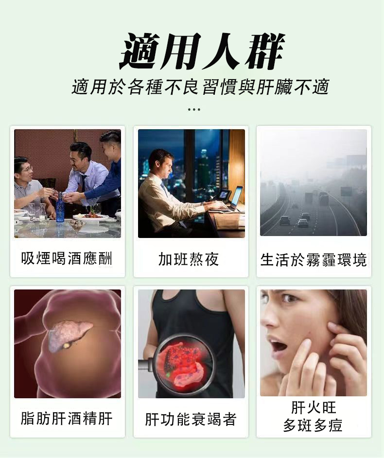 奶薊草護肝膠囊