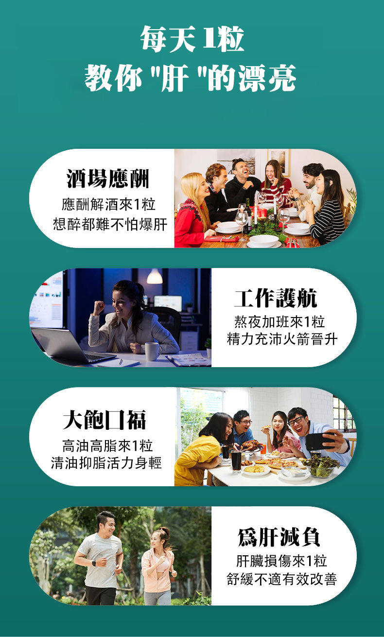 奶薊草護肝膠囊