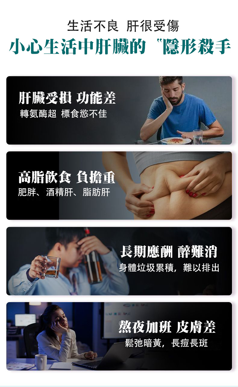 奶薊草護肝膠囊