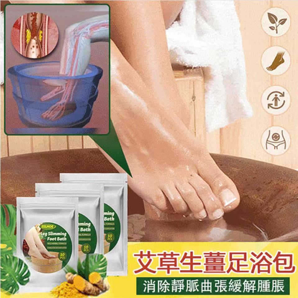 淋巴疏通艾草足浴包