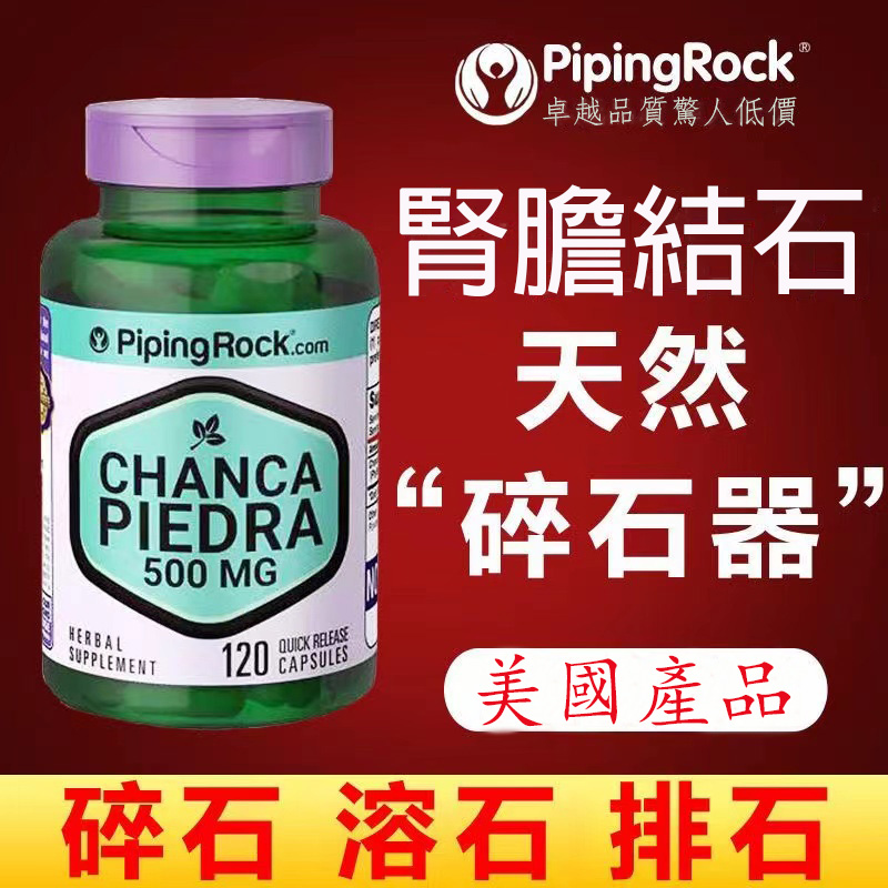 美國進口珍珠草膠囊