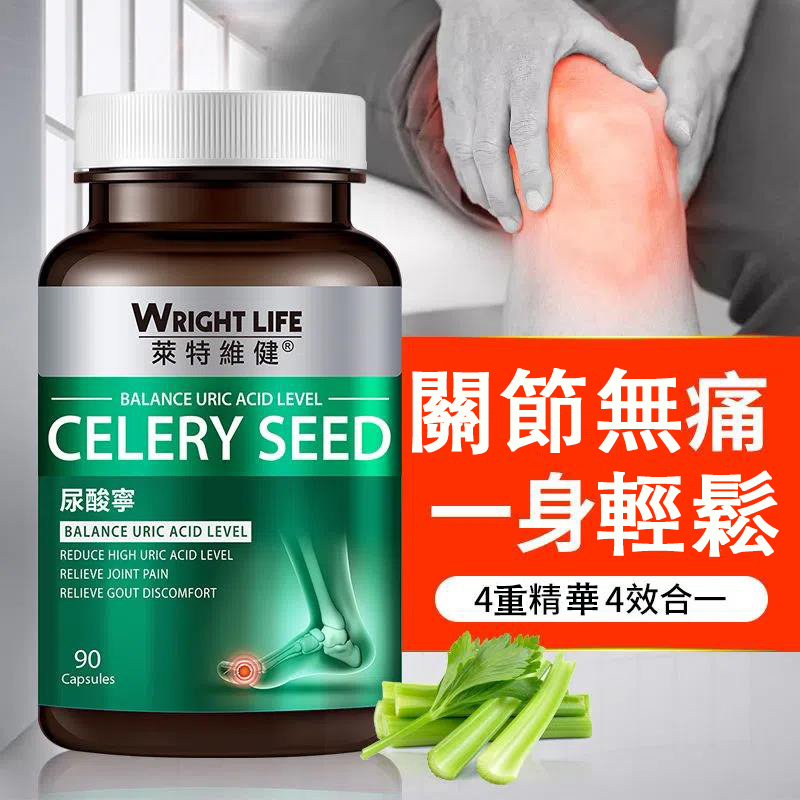 萊特維健尿酸寧膠囊